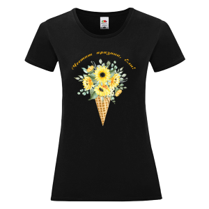 Цветна дамска тениска- Честит празник, Ели 