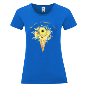 Цветна дамска тениска- Честит празник, Ели 