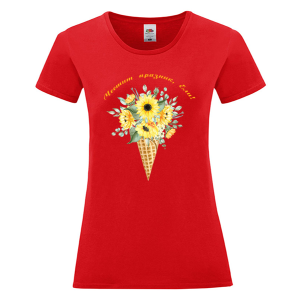 Цветна дамска тениска- Честит празник, Ели 