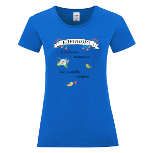 Цветна дамска тениска- Елеонора с усмивка озарена