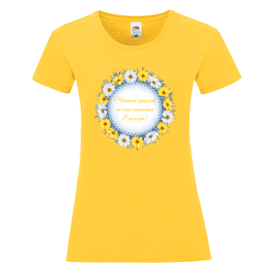 Цветна дамска тениска- Честит празник на най- нежната Елеонора