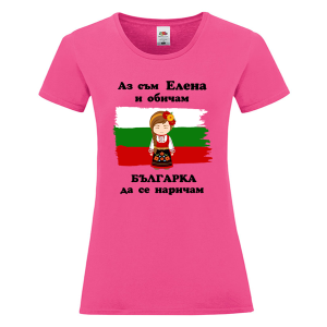 Цветна дамска тениска- Елена- Българка