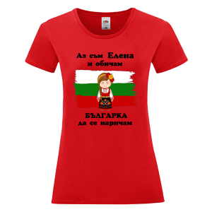 Цветна дамска тениска- Елена- Българка