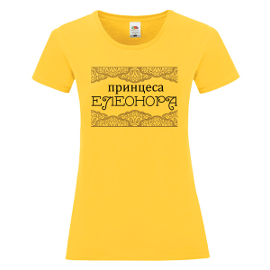 Цветна дамска тениска- Принцеса Елеонора