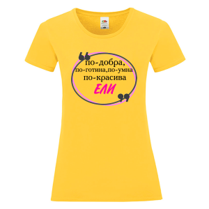 Цветна дамска тениска- Ели е най