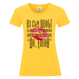 Цветна дамска тениска-  Аз съм шефът, Елена