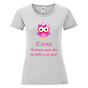 Цветна дамска тениска- Честит имен ден на баба и на мен