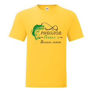 Цветна мъжка тениска- За риболов Павел е винаги готов