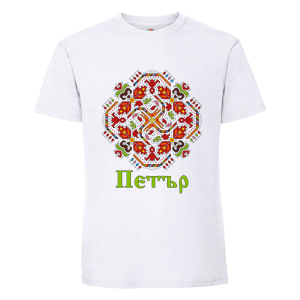 Бяла мъжка тениска- Петър с шевица