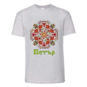 Цветна мъжка тениска- Петър с шевица