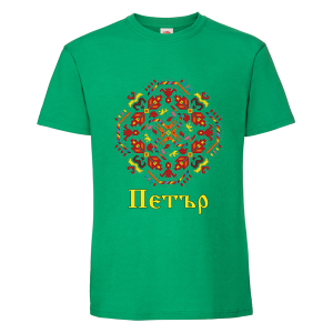 Цветна мъжка тениска- Петър с шевица
