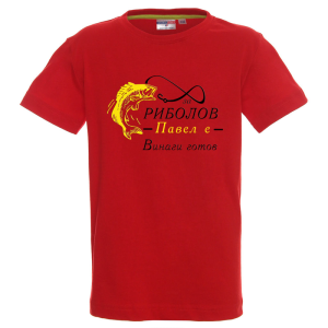 Цветна детска тениска- За риболов Павел е винаги готов