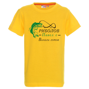 Цветна детска тениска- За риболов Павел е винаги готов