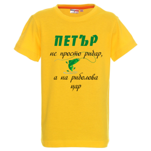 Цветна дамска тениска- Петър на риболова цар