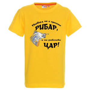 Цветна детска тениска- Павел е на риболова цар