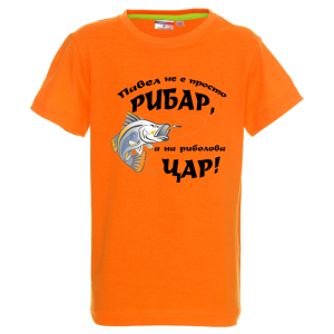 Цветна детска тениска- Павел е на риболова цар