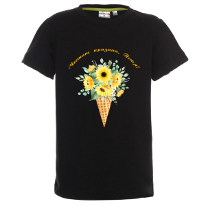 Цветна детска тениска- Честит празник, Петя