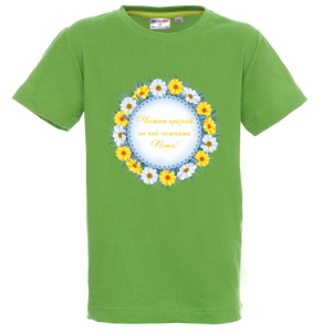 Цветна детска тениска- Честит празник на най- нежната Петя