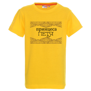 Цветна детска тениска- Принцеса Петя