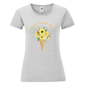 Цветна дамска тениска- Честит празник, Петя