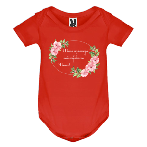 Цветно бебешко боди- Така изглежда най- хубавата Петя