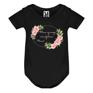 Цветно бебешко боди- Така изглежда най- хубавата Петя