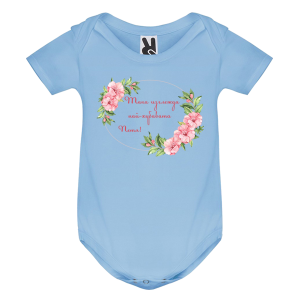 Цветно бебешко боди- Така изглежда най- хубавата Петя