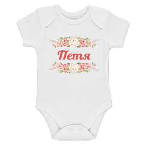 Бяло бебешко боди- Петя и рози