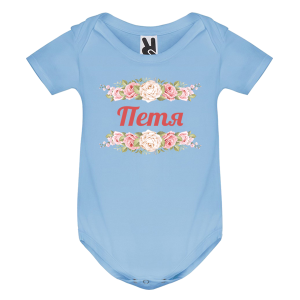 Цветно бебешко боди- Петя и рози