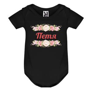 Цветно бебешко боди- Петя и рози