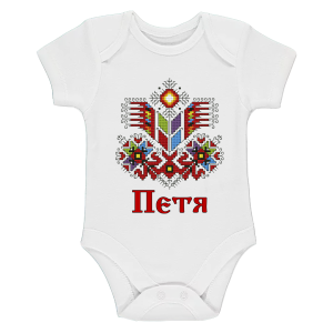 Бяло бебешко боди- Петя и шевица
