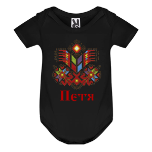 Цветно бебешко боди- Петя и шевица