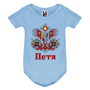 Цветно бебешко боди- Петя и шевица
