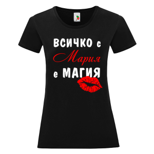 Черна дамска тениска-Всичко с Мария е магия