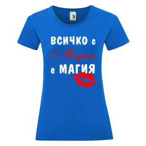 Цветна дамска тениска-Всичко с Мария е магия