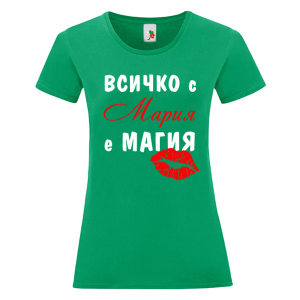 Цветна дамска тениска-Всичко с Мария е магия