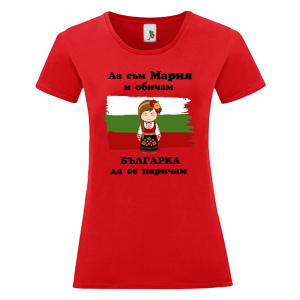 Цветна дамска тениска- Мария- Българка