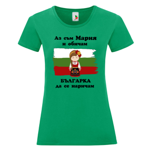 Цветна дамска тениска- Мария- Българка