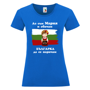 Цветна дамска тениска- Мария- Българка