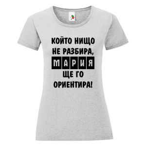 Цветна дамска тениска- Мария, ще го ориентира