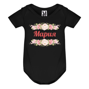 Цветно бебешко боди- Мария и рози