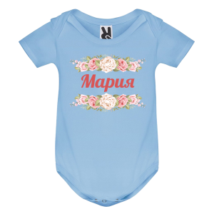 Цветно бебешко боди- Мария и рози