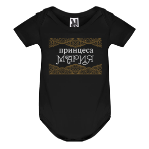 Цветно бебешко боди- Принцеса Мария
