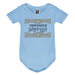 Цветно бебешко боди- Принцеса Мария