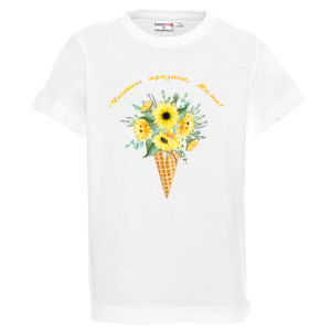 Бяла детска тениска- Честит празник, Мими