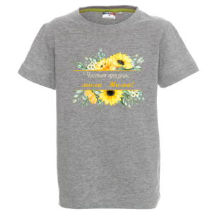 Цветна детска тениска- Честит празник, мила Мими