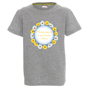 Цветна детска тениска- Честит празник на най- нежната Мими