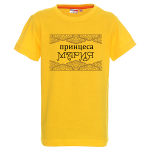 Цветна детска тениска- Принцеса Мария