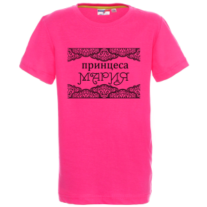 Цветна детска тениска- Принцеса Мария