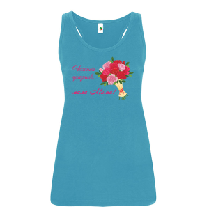 Цветен дамски потник- Честит празник, мила Мими